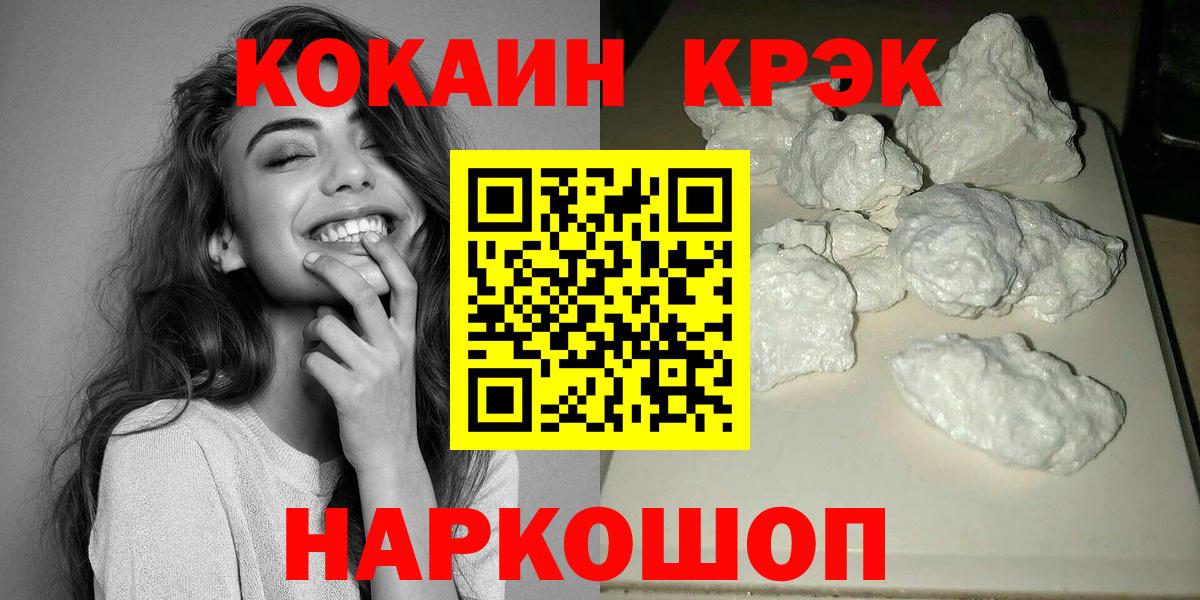 КОКАИН VHQ Медногорск