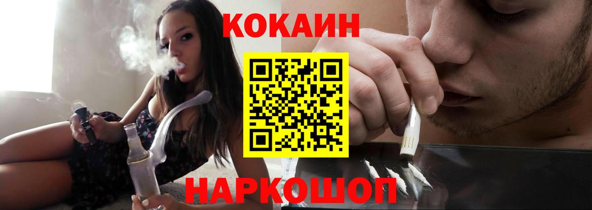 COCAIN  Вход с VPN  Медногорск  COCAIN Колумбийский 