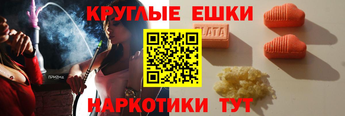 ЭКСТАЗИ круглые  ЭКСТАЗИ Punisher  Вход с VPN  Ecstasy  Медногорск 