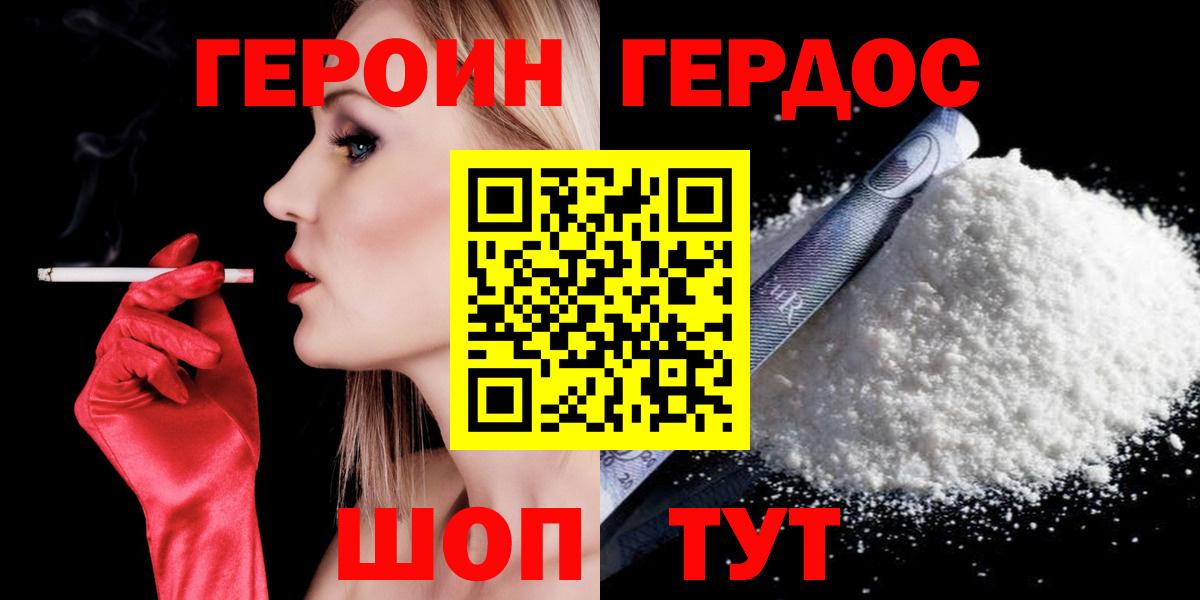 Медногорск  ГЕРОИН Heroin  Вход с VPN 