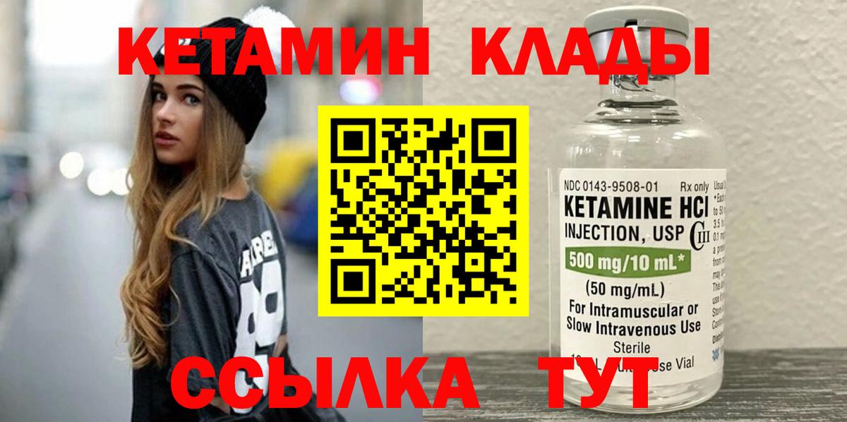 Медногорск  Кетамин ketamine  Кетамин VHQ  Вход с VPN 