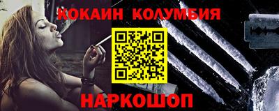 кокаин премиум Ипатово