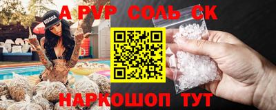 соль курить ск Ирбит