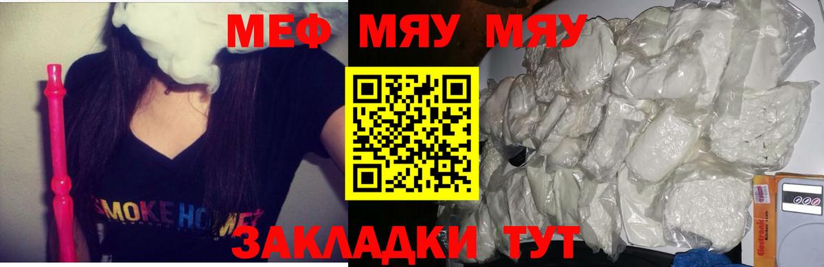 МЕФ мука Медногорск