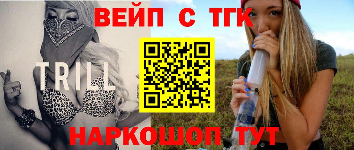 ТГК концентрат  ТГК гашишное масло  Медногорск  Вход с VPN 