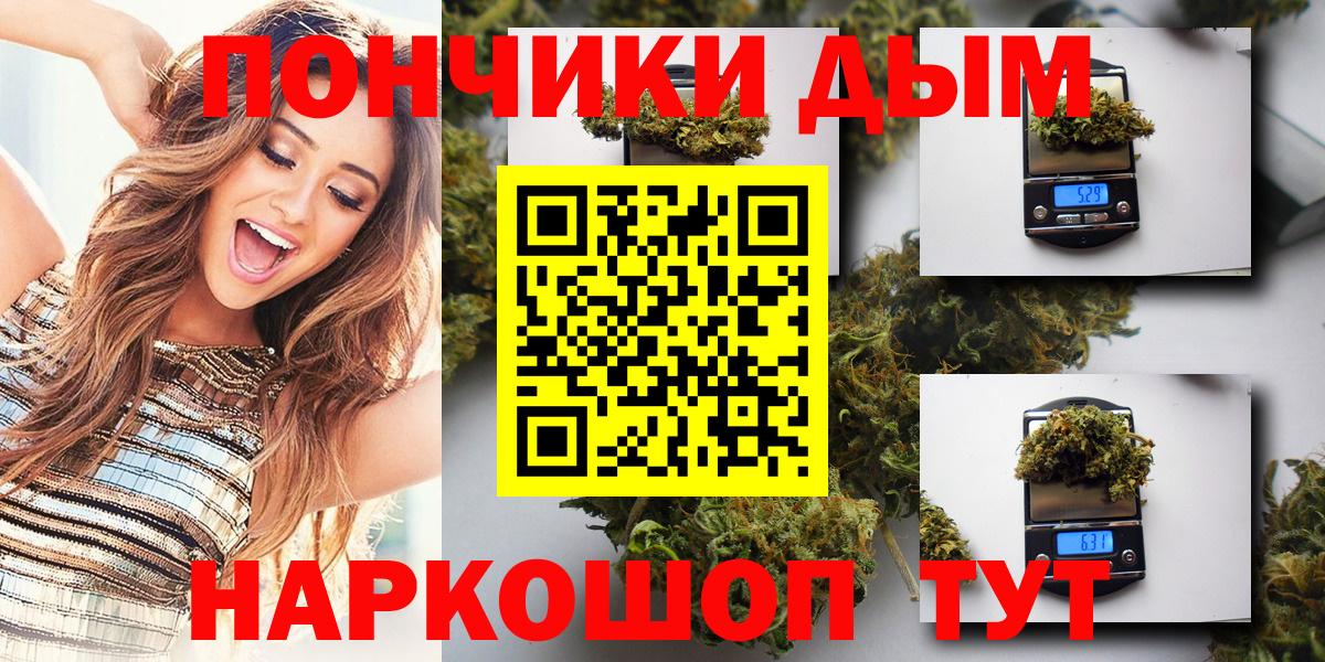 Медногорск  МАРИХУАНА Bruce Banner  Вход с VPN  Бошки Шишки OG Kush  Каннабис тримм  Канабис Ganja 